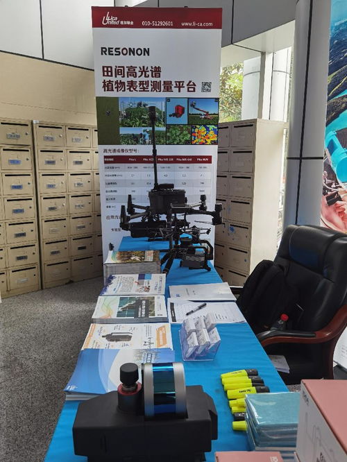 理加聯(lián)合亮相遙感地面觀測聯(lián)盟研討會(huì)，技術(shù)賦能精準(zhǔn)觀測